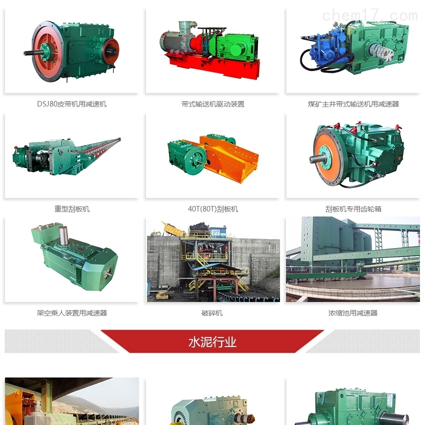 波顿BOTON齿轮箱